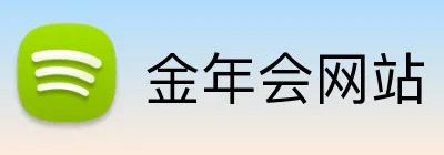 金年会网站 Logo